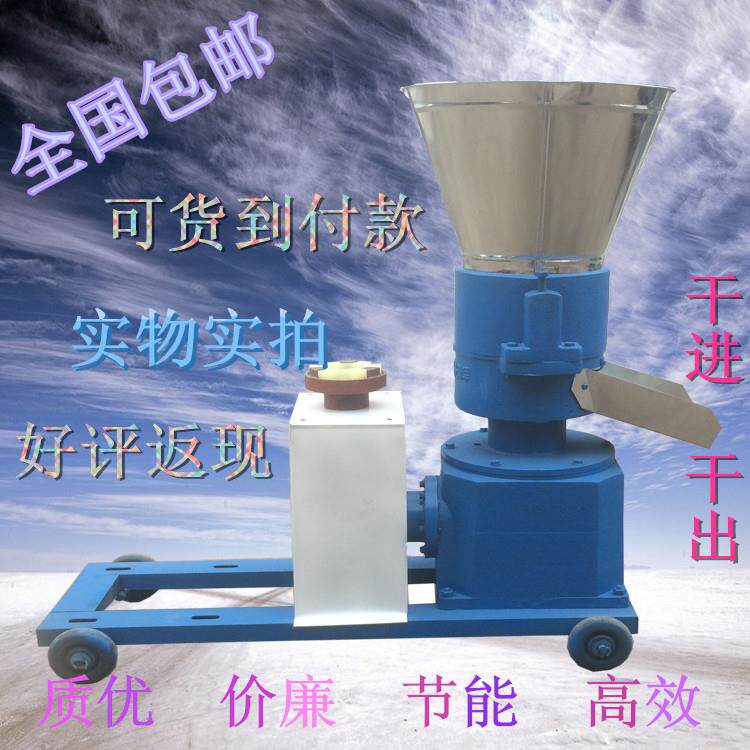 水产养殖设备红薯秧小型颗粒饲料机生产厂家种兔养殖獭兔饲料机械