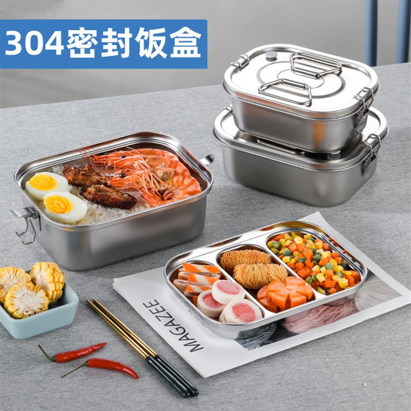 不锈钢饭盒304方形饭缸食堂学生上班族打饭餐盒带盖带提手蒸饭盒