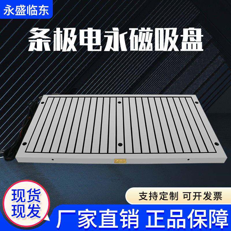 条极电永磁吸盘龙门铣床强力电磁吸盘刨床平面磨床密极电磁吸盘