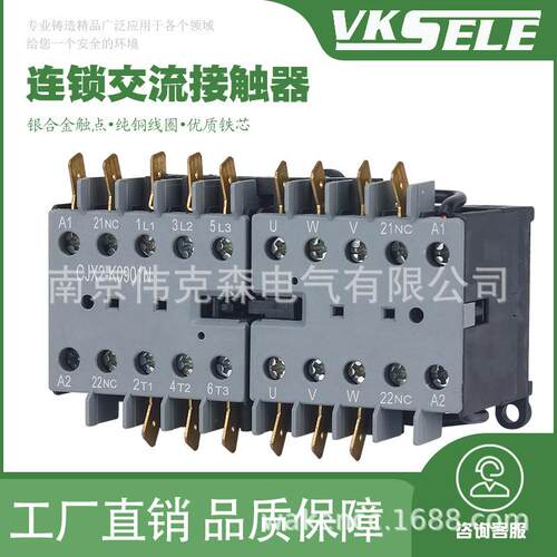 小型可逆控制接触器VBC6-30-01CJX2-M0901BC7交流接触器微型VB