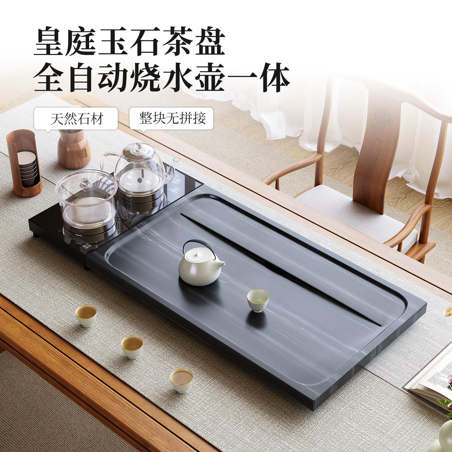 新款茶盘烧水壶套装家用乌金石茶盘一体式茶台全自动上水茶具整套