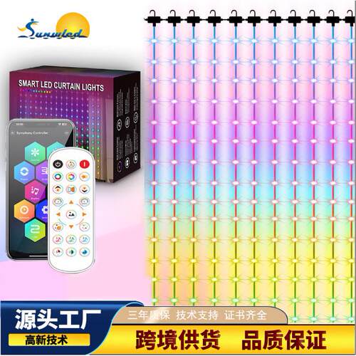窗帘灯智能家居APP窗帘灯RGB幻彩点控皮线灯智能窗帘灯