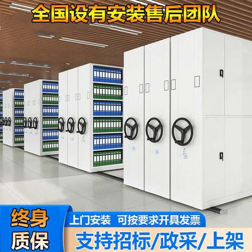 吉林密集架档案柜档案室手摇移动密集架档案柜会计凭证资料文件架