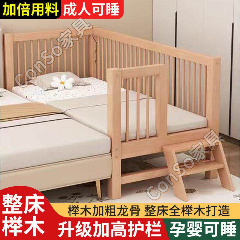 CSP1榉木拼接儿童床婴儿升降护栏加宽婴儿床床边宝宝大床小孩