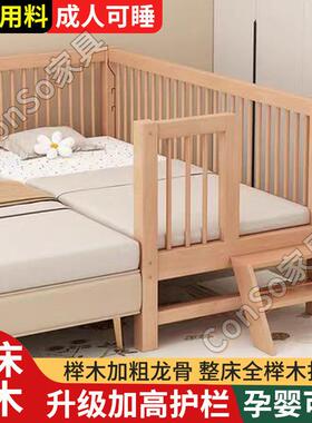 CSP1榉木拼接儿童床婴儿升降护栏加宽婴儿床床边宝宝大床小孩