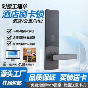 同创酒店门锁磁卡锁公寓民宿智能锁通通锁电子锁密码锁酒店刷卡锁