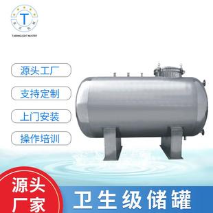 厂家加工定做304不锈钢立式 大型储罐防锈大容量卫生级储液罐