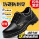 劳保鞋 通用钢包头防砸防刺穿轻便电焊工带钢板安全绝缘工作 男四季