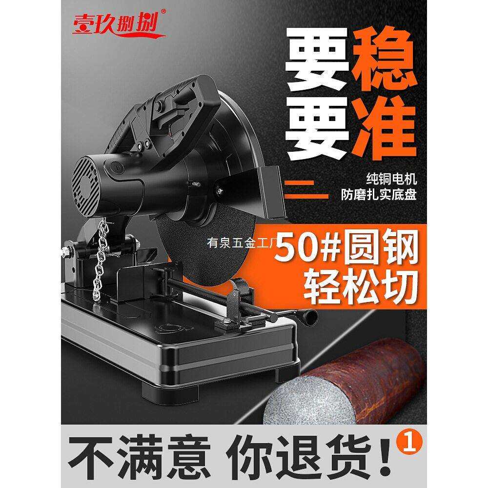 型材切割机355MM大功率界铝机多功能木材金属不锈钢220V台式电锯