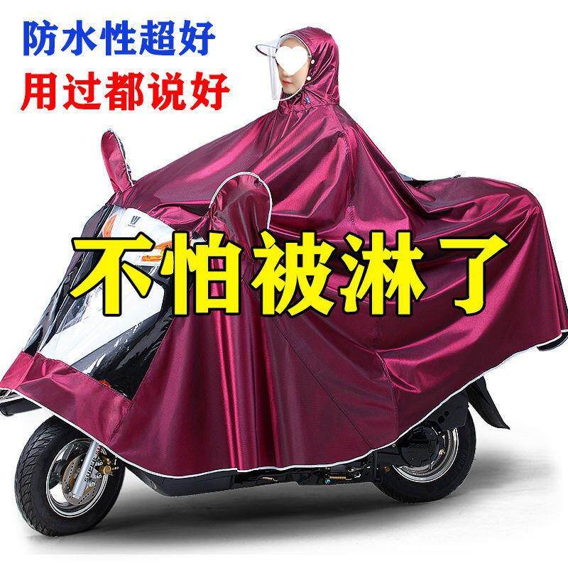 雨衣电动车自行车单人男女士面罩成人加厚加大防暴雨骑行雨披雨具