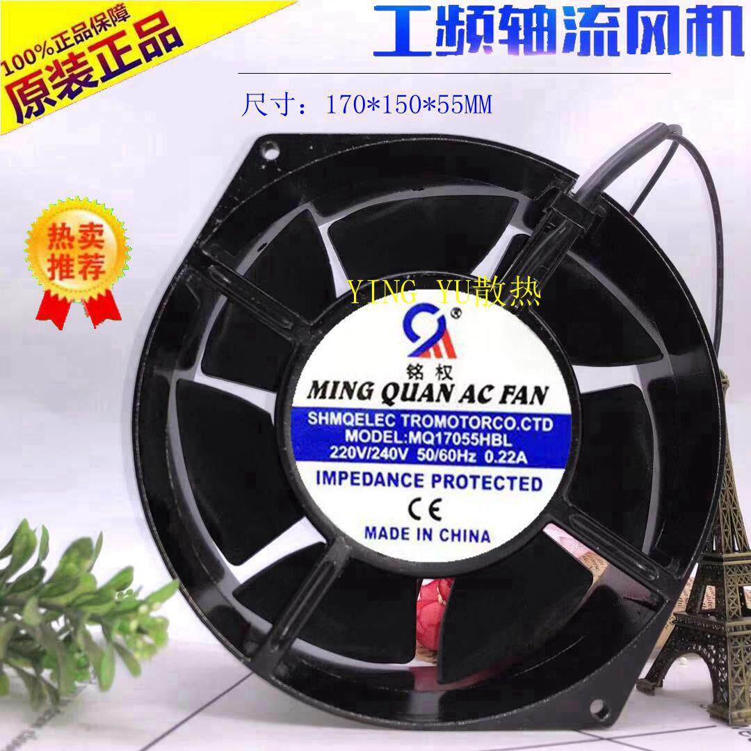 轴流风机MQ17055HBL220V5E230B耐高温金属风叶散热风扇