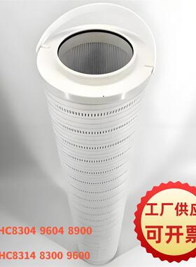 液压系统过滤网8FL20015-1EH油过滤器HC8400FKP8H滤油车滤芯