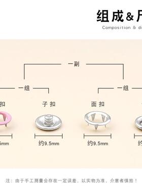 五爪安装工具钉彩JEM色宝宝四合免扣缝扣暗扣套装隐形按扣扣哈衣