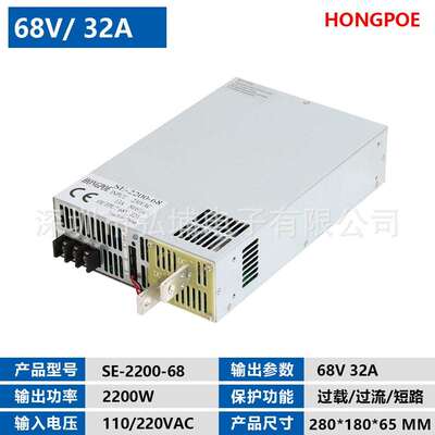 开关电源2200W 68V 32A 0-5V模拟信号控制输出0-68V SE-2200-68