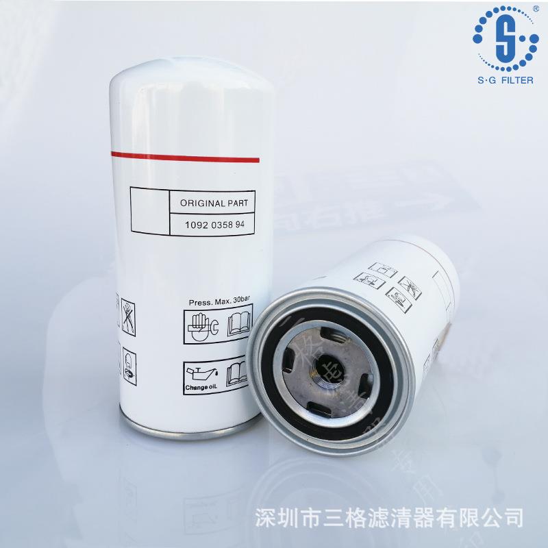 机油过滤器芯1092035894适用富达移动空压机高压油滤 油格滤清器