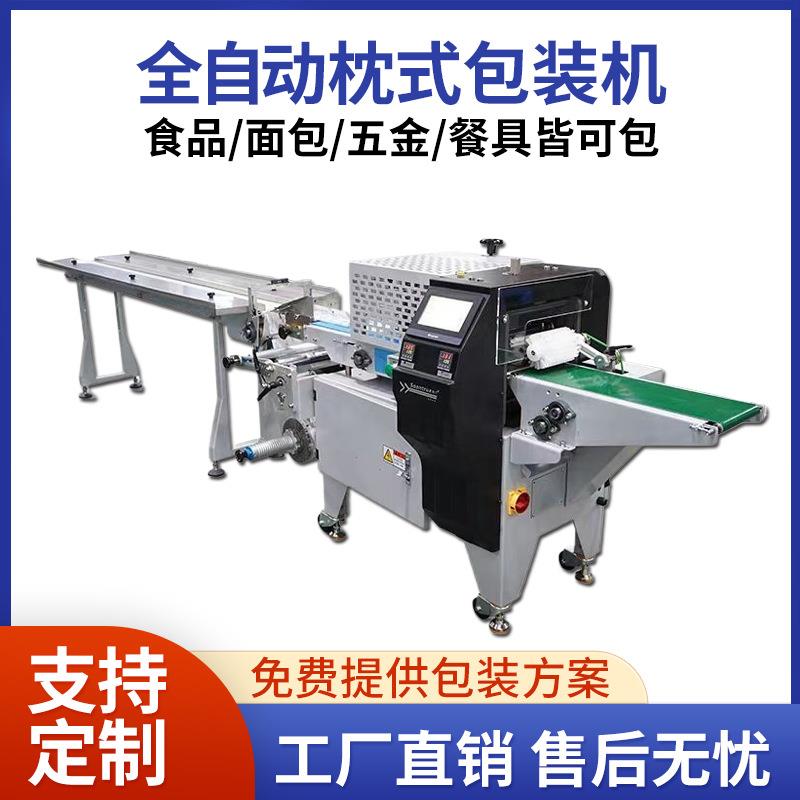 枕式包装机全自动瓶子化妆品瓶子套袋机塑料玻璃瓶口红管瓶封口机