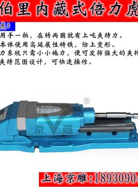 65220内藏式倍力增压虎钳 HMP-50虎钳 5寸平口钳铣床加工中心虎钳