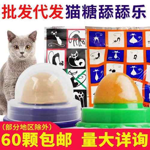 猫糖舔舔乐大力丸能量球 猫咪营养品猫薄荷 猫咪零食总代现货