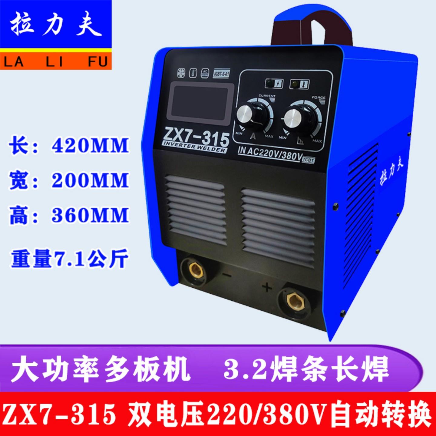 ZX7-315 400电焊机工业级大功率 双电压220V380V 电子直流电焊机