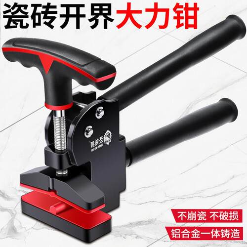 大力钳瓷砖开界器重型上压式大力钳手握式瓦工玻璃掰片瓷砖开砖器