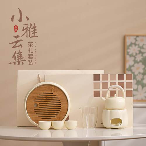 小雅云集套装奶油黄提梁壶泡茶壶茶杯干泡盘整套家用温茶炉茶