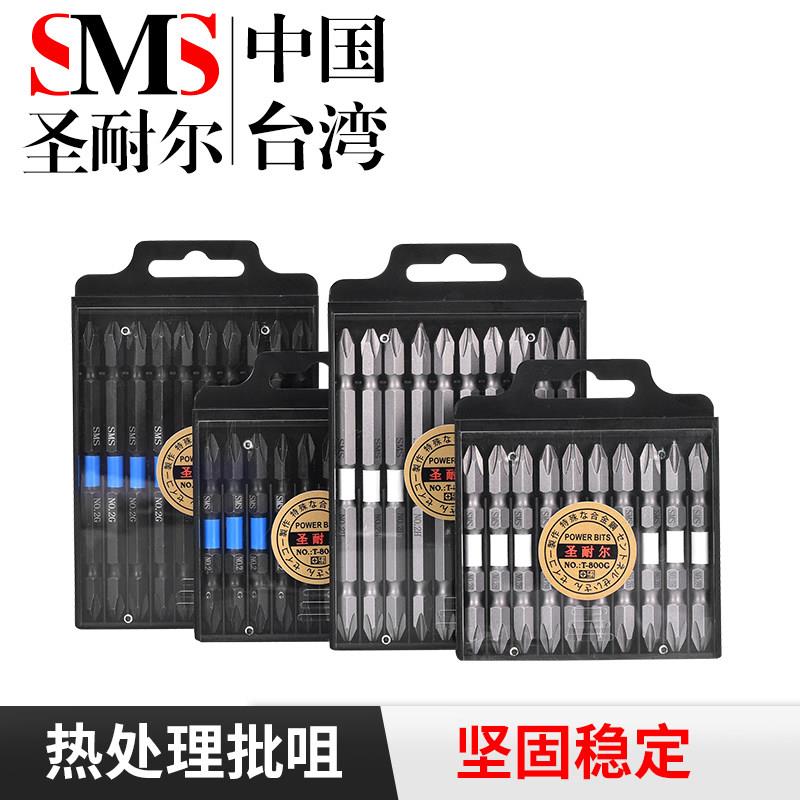 圣耐尔磁性十字批头气动电动螺丝刀批嘴 披头风批起子钻头工业级