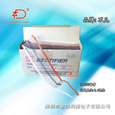 不凡二极管1N4007S IN4007S编带|排带|线径足0.6毫米|可开正规税