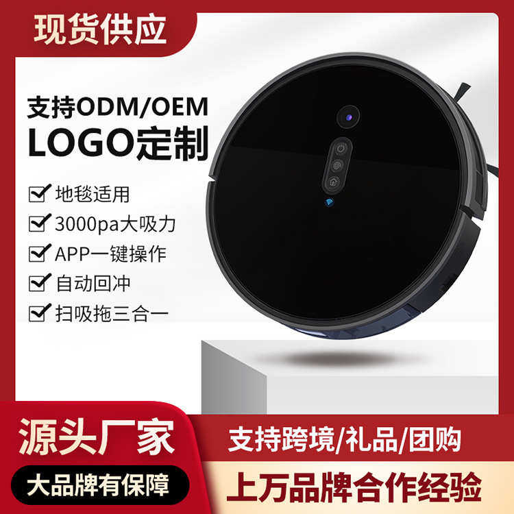 扫地机器人智能全自动扫拖一体机家用自动回充视觉扫地机器人批发