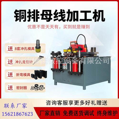 冲孔机数控铜排加工机三工位厂家直供折弯剪切用设备全自动冲孔机