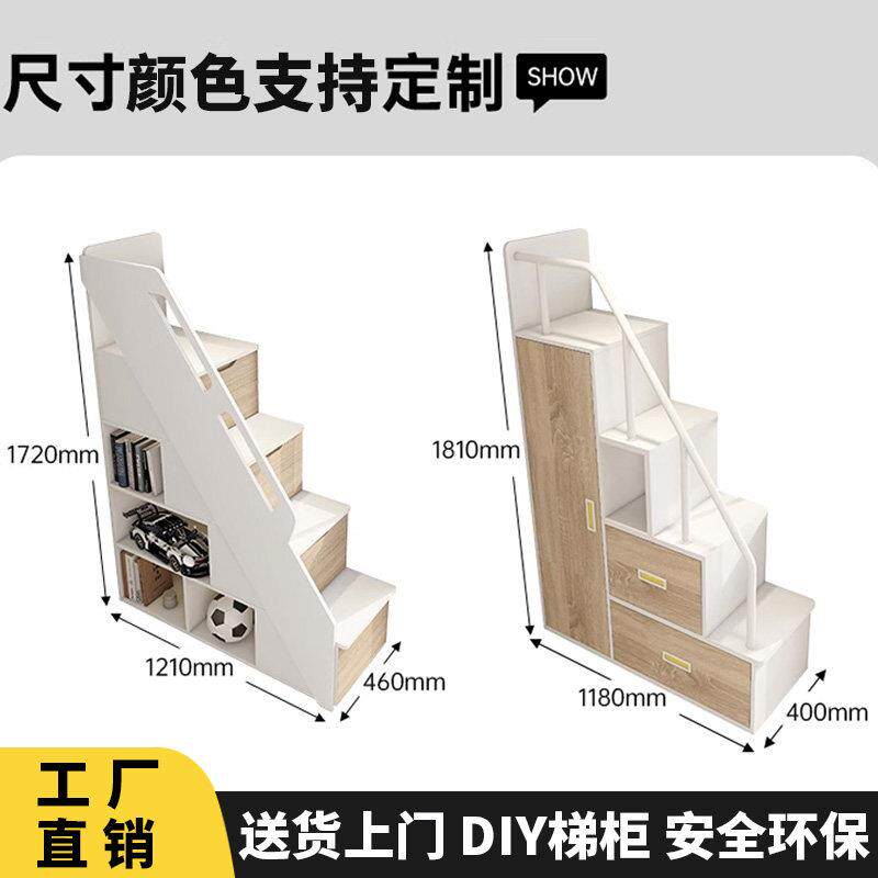 梯子家用上下床梯柜单卖储物楼梯柜书架抽屉柜可定制衣柜式爬梯柜