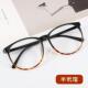 高档复古防辐射抗蓝光近眼镜女网黑框眼睛框男潮视红光素颜平大框