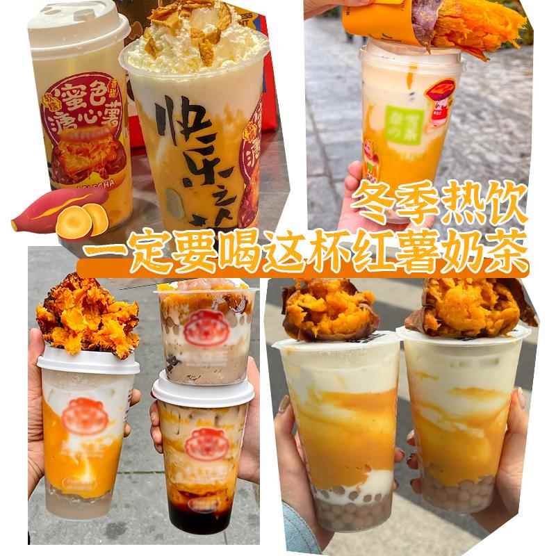 常温红薯泥开袋即食烤番薯罐头烘焙甜品奶茶店专用蜜薯泥商用配料