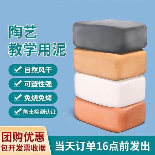 陶泥学生手工diy制作儿童美术课专用软陶泥粘土免烧免烤工具套装