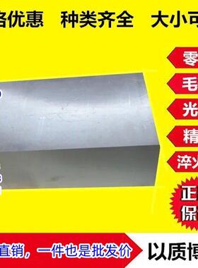 45号钢板p20模具钢材skd11光板精板h13精料dc53圆棒a3铁板cr12mov