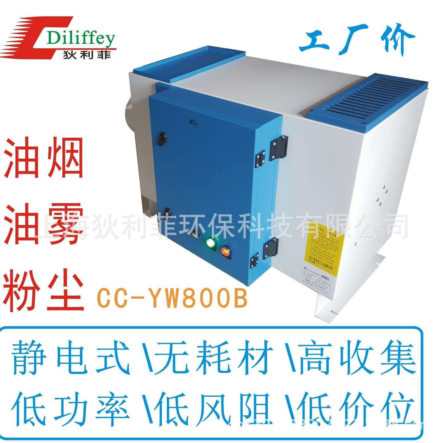 工业油雾收集器油雾分离器CNC机床磨床冷镦静电式油烟净化机