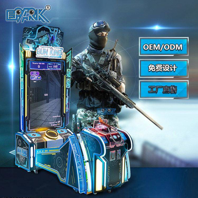 新款大型游戏机儿童成人投币游乐场乐园亲子互动娱乐射击游戏
