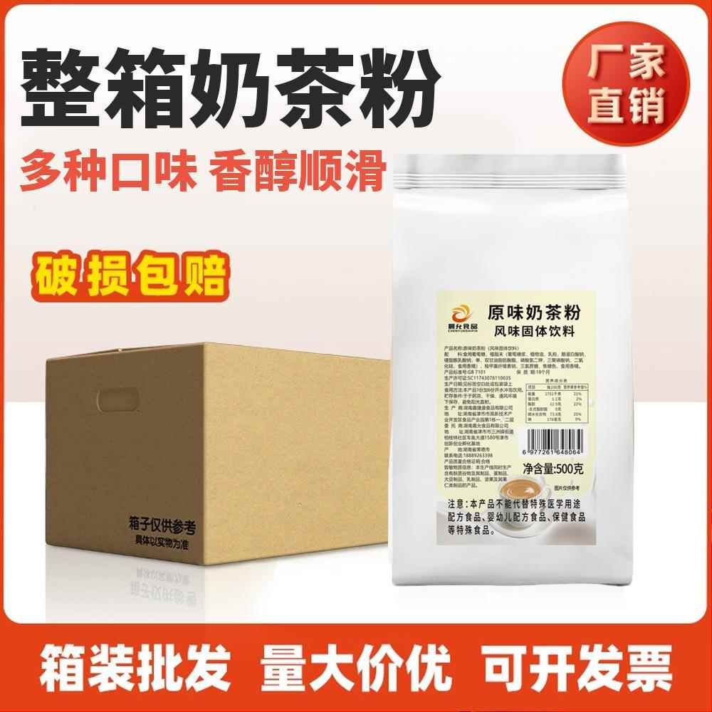 工厂原味阿萨姆奶茶粉40包反脂奶茶粉速溶袋装奶茶店专用原料