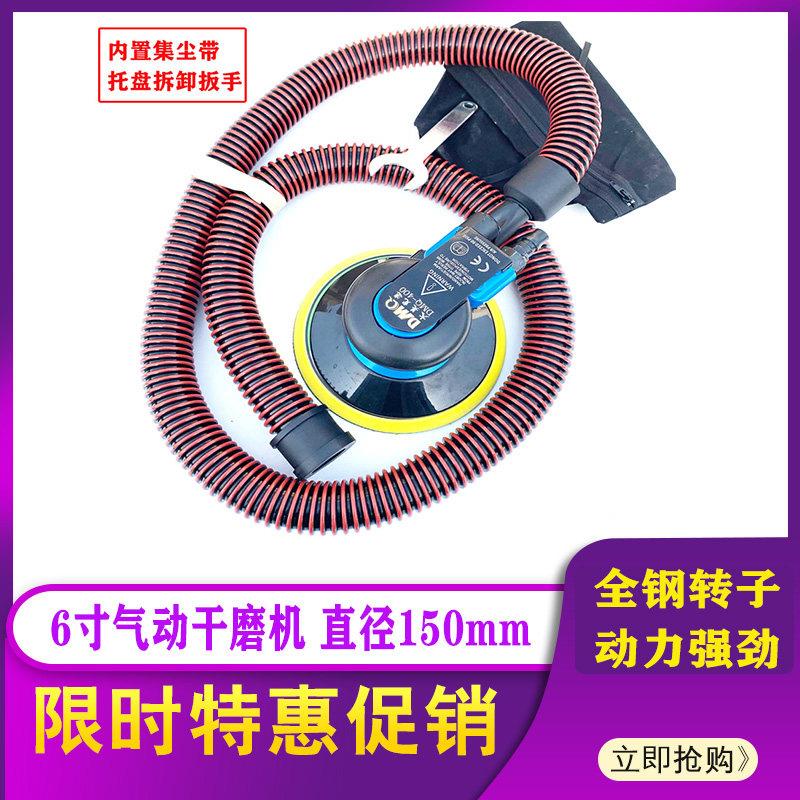 6寸17孔气动研磨机砂纸机 原子灰吸尘打磨机汽车批土漆面无尘磨灰