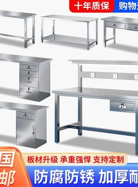 304不锈钢工作台操作台带抽屉无菌车间实验桌流水线平板桌子