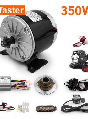 24V36V 350W电动滑板车刷直流电机套件MY1016发动机带25H链条系统