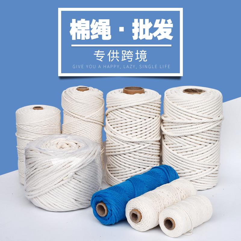 粗细棉线绳 白色DIY手工装饰绳挂毯编织绳粽子束口捆绑吊牌绳辅料