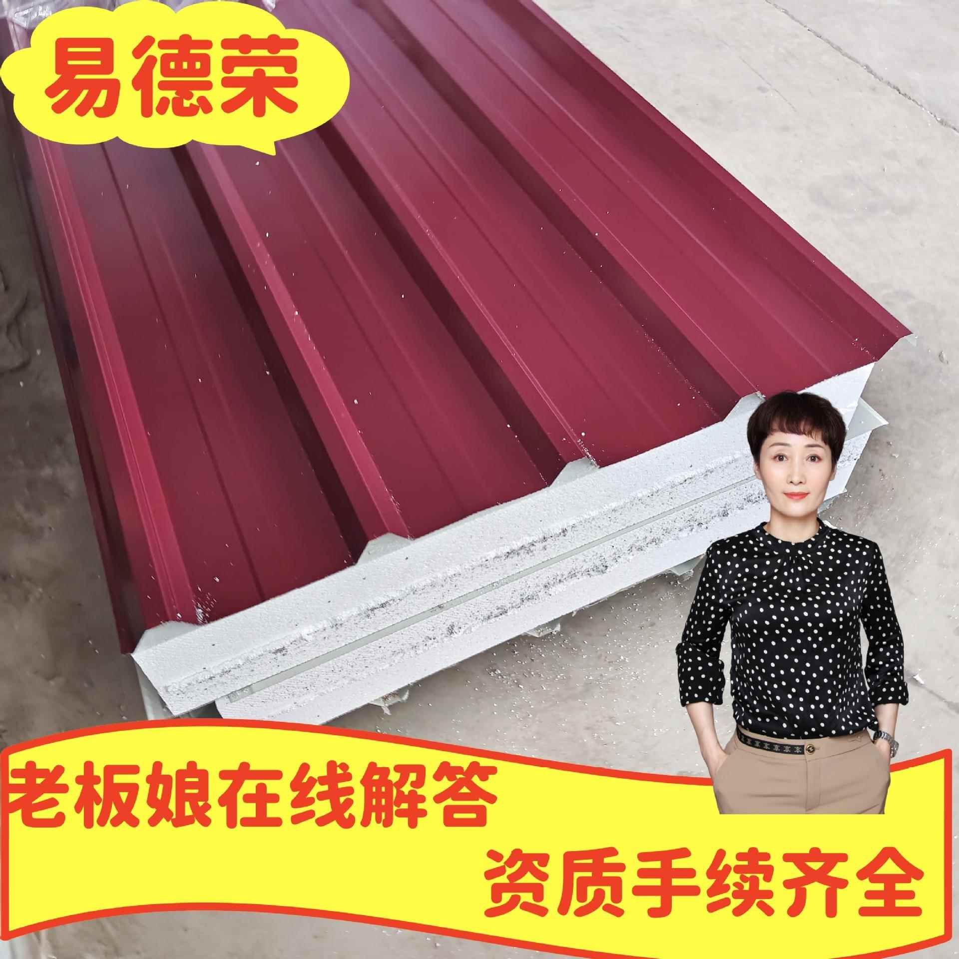 外贸现货加厚eps夹芯板彩钢屋顶保温瓦楞板镀锌聚苯乙烯隔热板