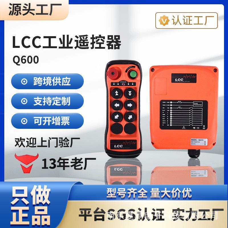 Q600单梁起重机行车天车航吊CD环链电动葫芦工业无线遥控器