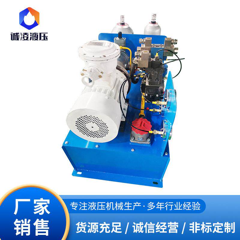 矿用防爆液压泵站双储能器液压系统比例阀调节压力660V矿用电压