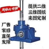 RSS台版升降机蜗轮蜗杆丝杆升降电动手摇升降平台联动HK35405060