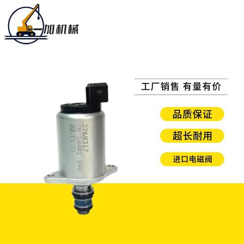 派克徐工三一堆高机3769316 TM58402 3768317 TM58401比例电磁阀