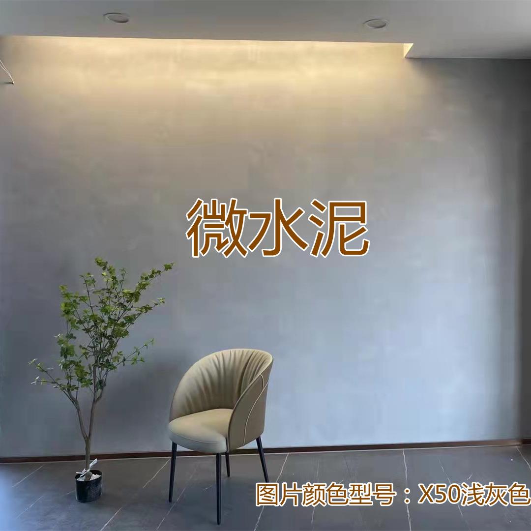 【微水泥案例】浅灰微水泥 热销墙地一体艺术涂料诧寂风装饰
