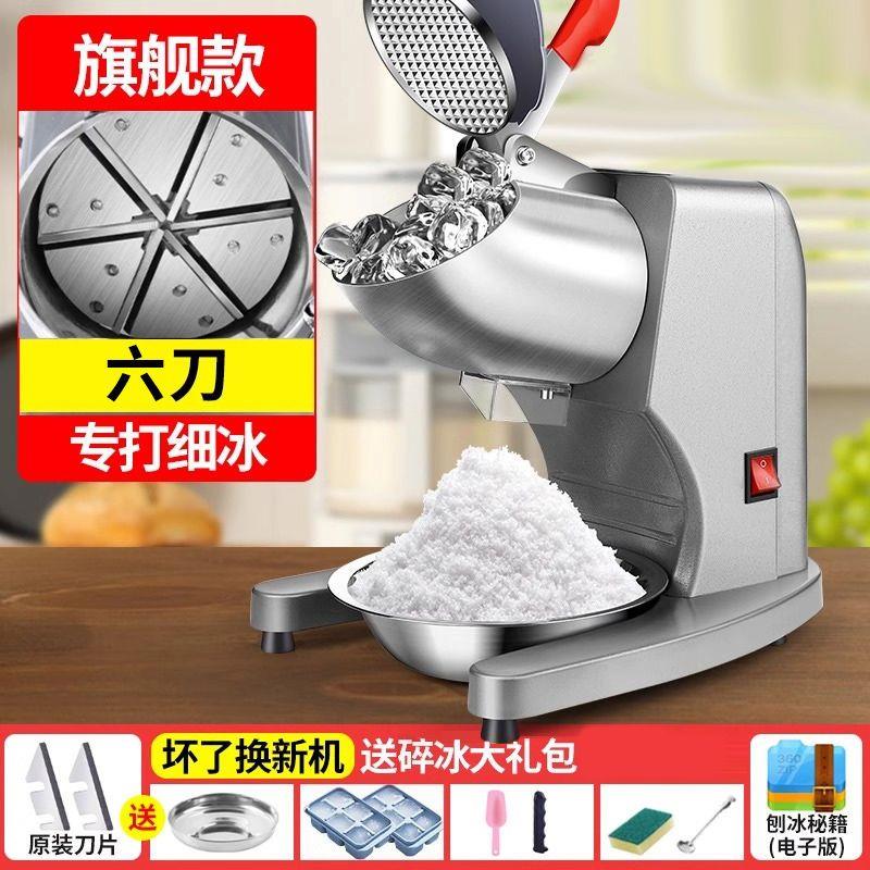 刨冰机商用小型家用刨冰机摆摊冰沙机雪花冰绵绵冰机奶茶店破冰机