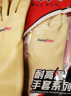bestop倍护B3035W耐高温防水手套隔热手套耐250度高温微波炉手套