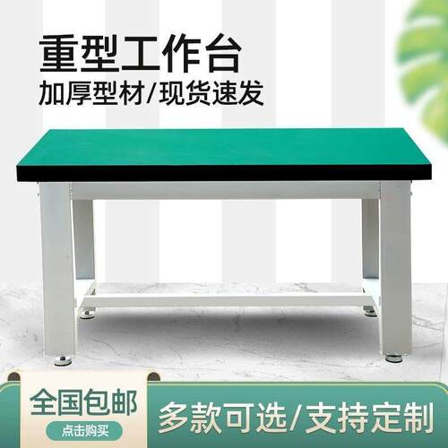 超重防静电合材质作台加厚车复间工厂实验维修工具桌719桌面型双